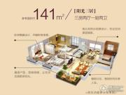 紫薇永和坊3室2厅2卫141平方米户型图