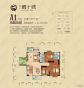 鑫龙・城上城3室2厅2卫132--140平方米户型图