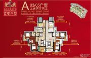台山昌大昌广场3室2厅2卫122平方米户型图