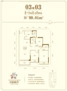 花曼丽舍3室1厅2卫99平方米户型图
