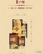 恒润・枫桦名邸2室2厅1卫75平方米户型图