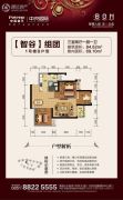 中国普天・中央国际3室2厅1卫84平方米户型图