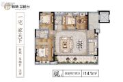 新城玺樾台4室2厅2卫141平方米户型图