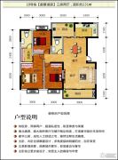 龙华世纪城3室2厅2卫131平方米户型图