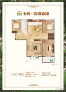 玉恒香山新城3室2厅1卫126平方米户型图