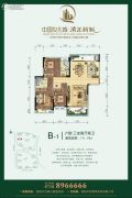中国女儿城 清江新城3室2厅2卫131平方米户型图