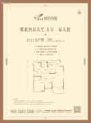 碧桂园城市花园（广州）4室2厅3卫197平方米户型图
