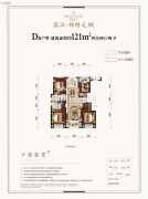 滨江锦绣之城4室2厅2卫121平方米户型图